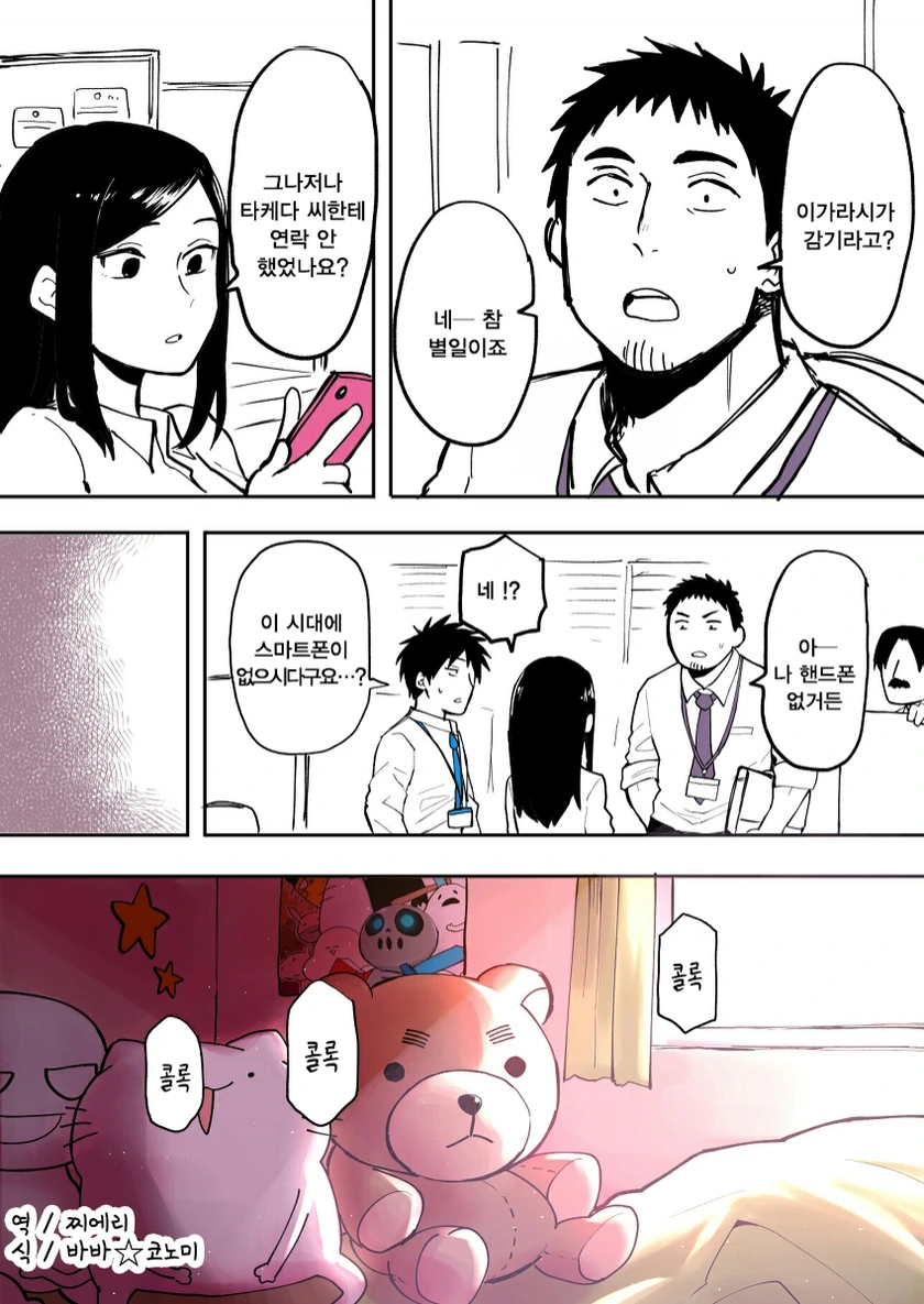 manga_1199684_001_ba790eaf5543.webp