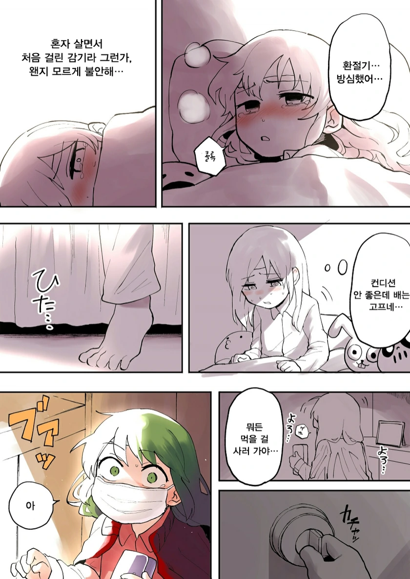 manga_1199684_002_24982f2fd326.webp