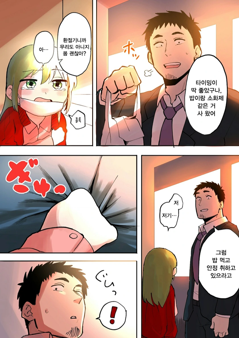 manga_1199684_003_638da27d57aa.webp