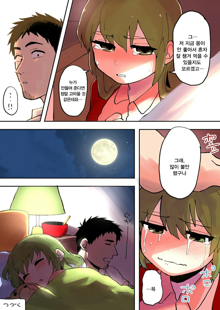 manga_1199684_004_17ecf654a107.webp