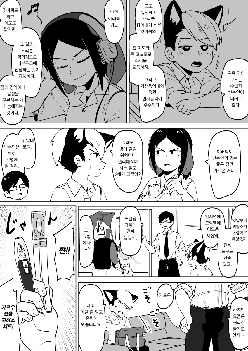 부부의 세계.manhwa 이미지 3