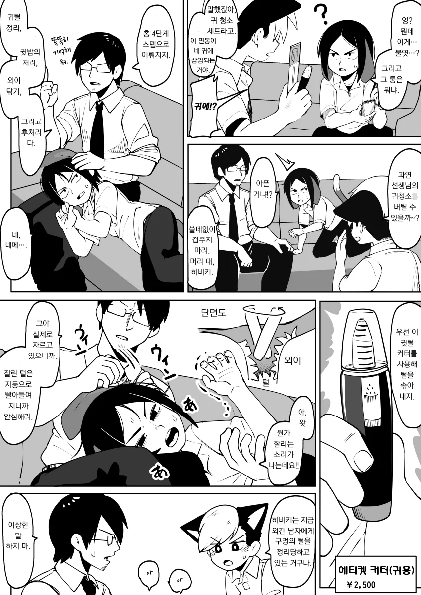 manga_1202455_002_dba60afe534a.webp