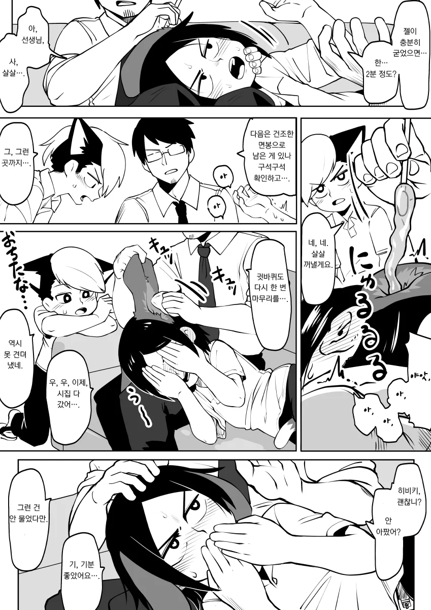 manga_1202455_004_56a5363aa018.webp