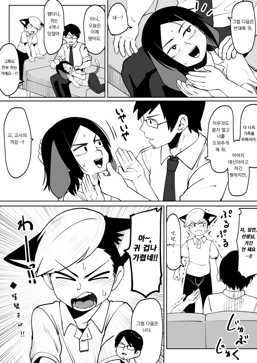 manga_1202455_005_7f73d0608a3a.webp