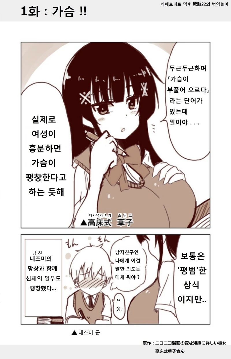 [@] 인터넷 반응 확인하는 텐카.manhwa 이미지 17