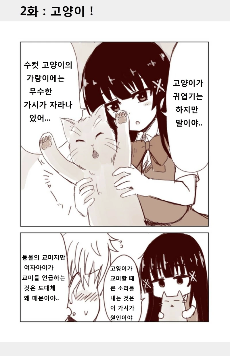 manga_1205264_002_2c40505f0d23.webp