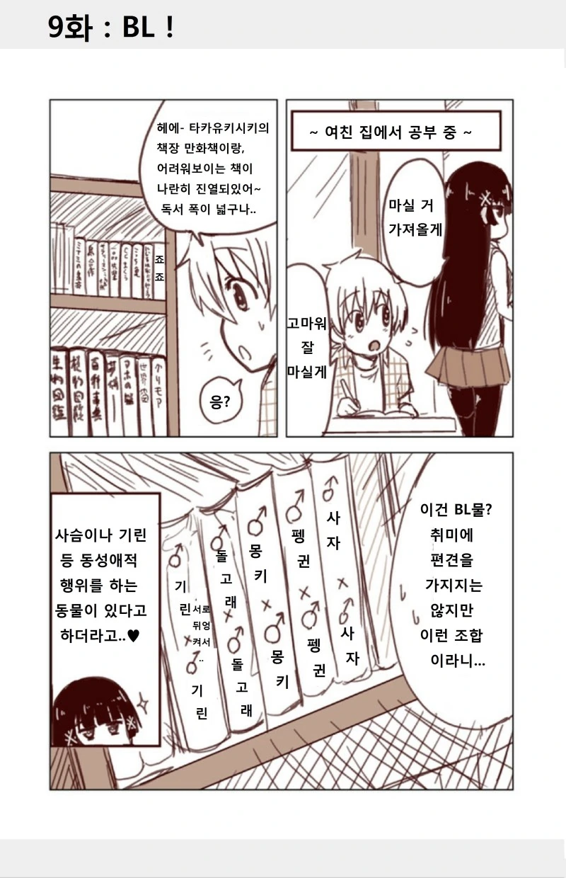 manga_1205264_009_58b616239abb.webp