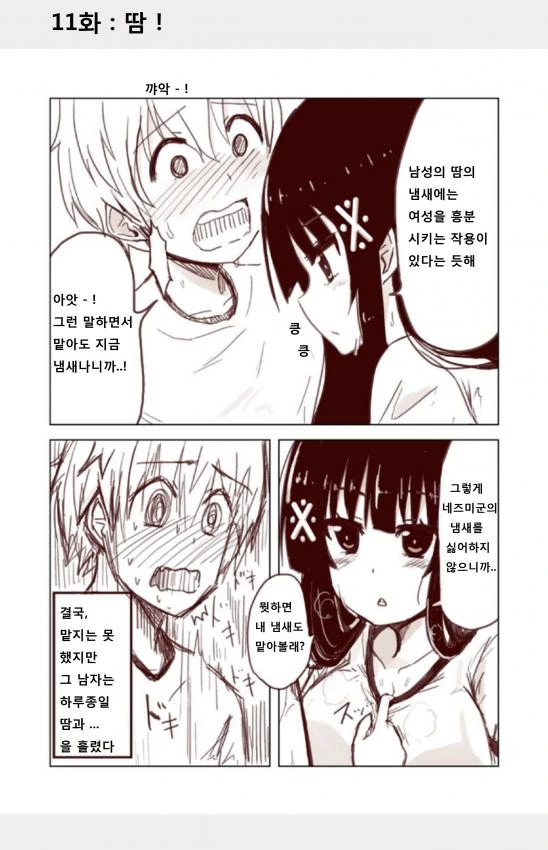 manga_1205264_011_62a70ef9b2f3.webp