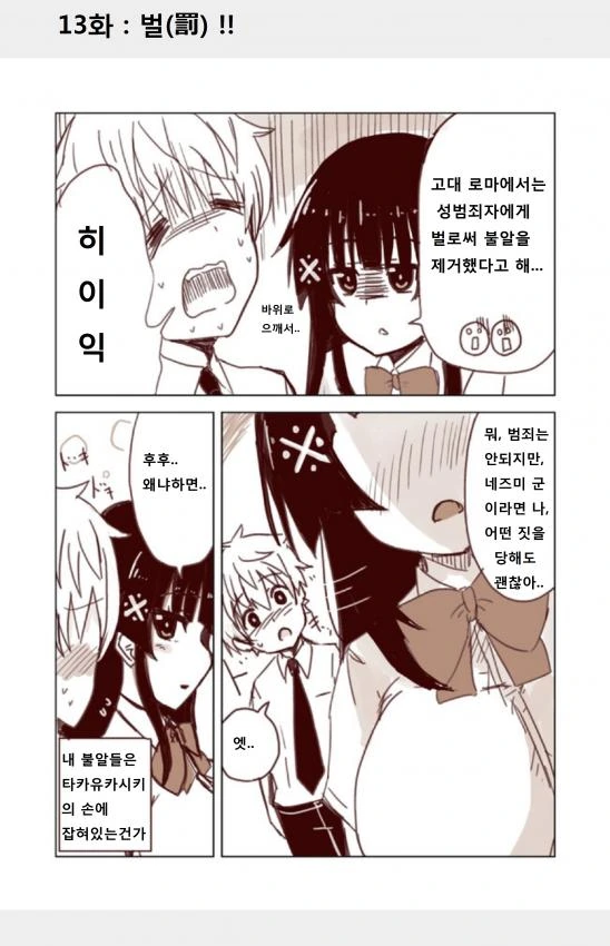 manga_1205264_013_802a25444ffe.webp