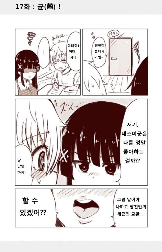 manga_1205264_017_3f96523facfd.webp