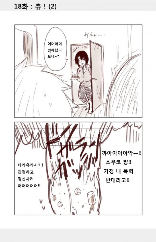 manga_1205264_019_74e6fa93ba99.webp