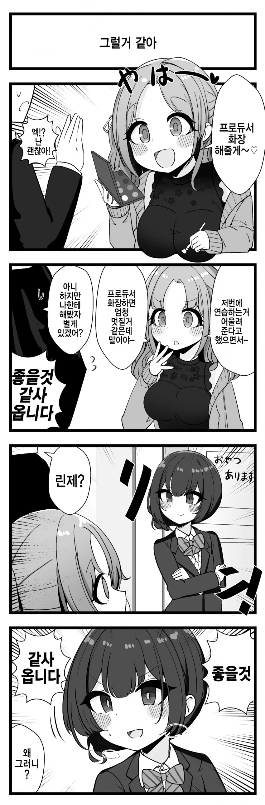 부부의 세계.manhwa 대표 이미지