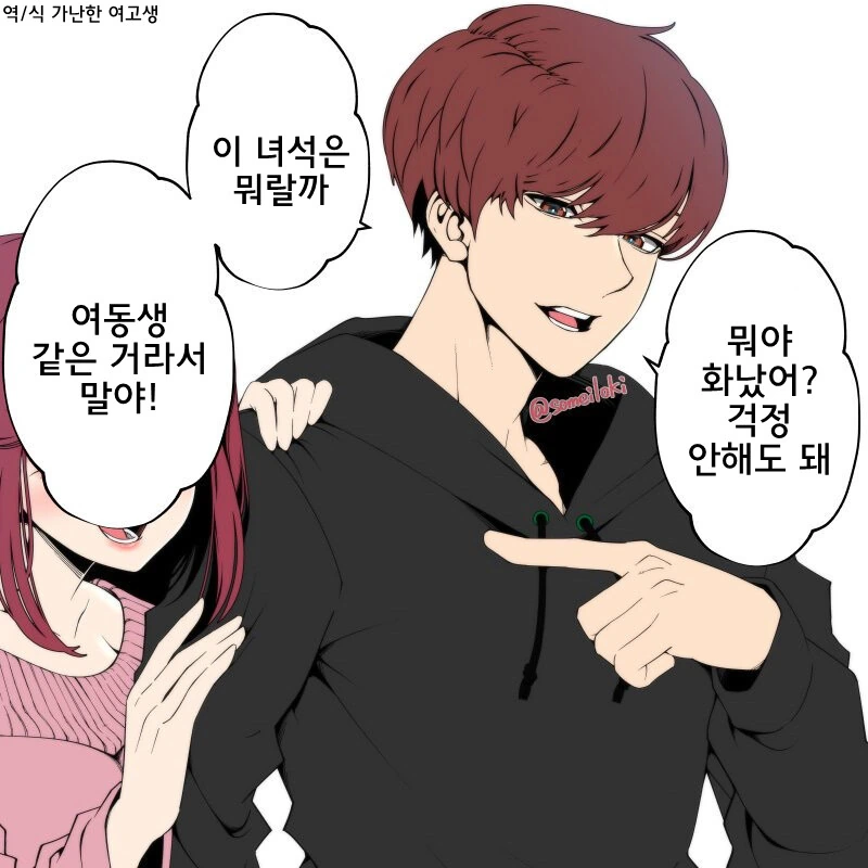 웹코믹 235 페이지 | TOONZIP 이미지 6
