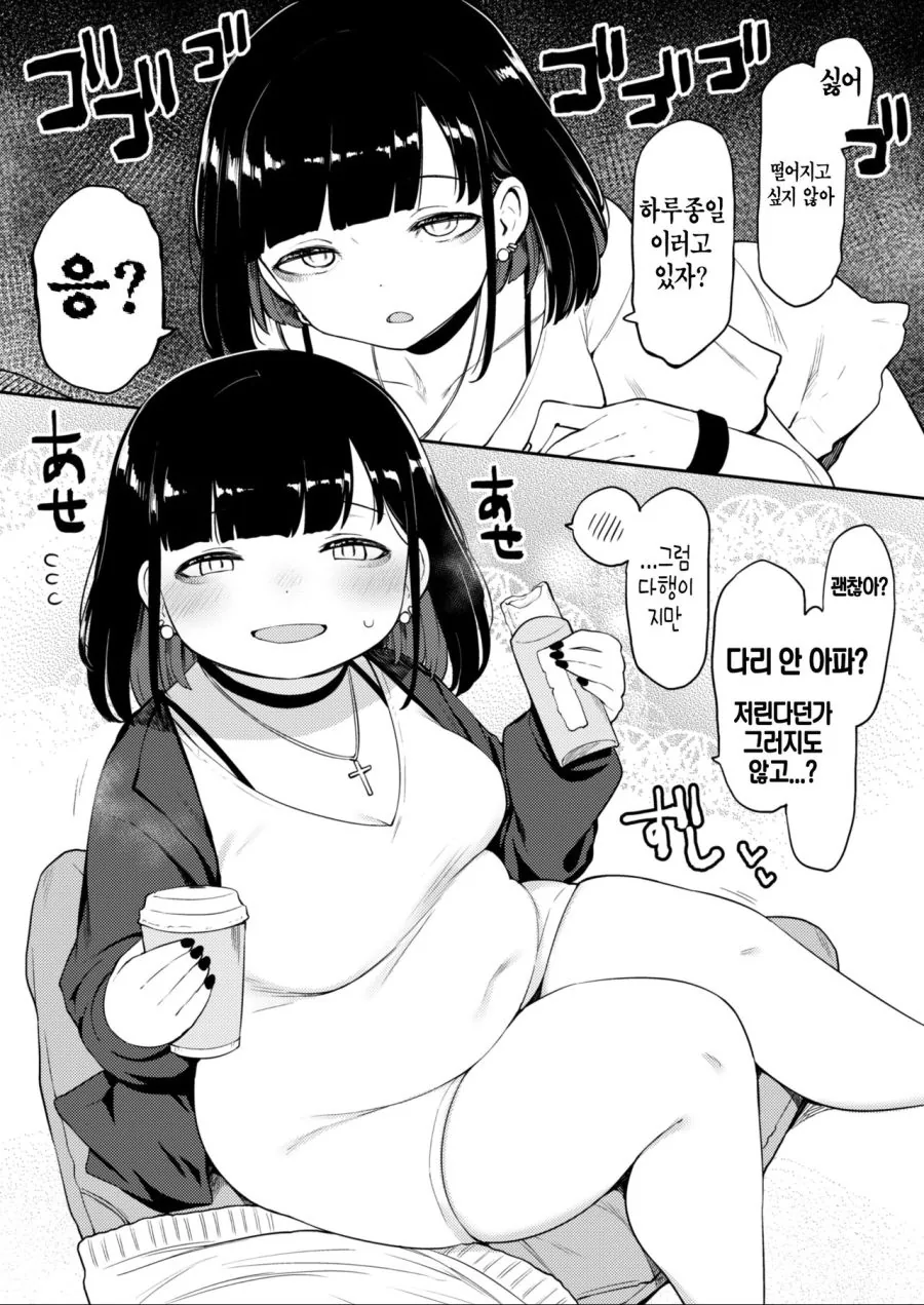 허접한 ㅁㅅㄱㅋ 울리는.manwha 이미지 13