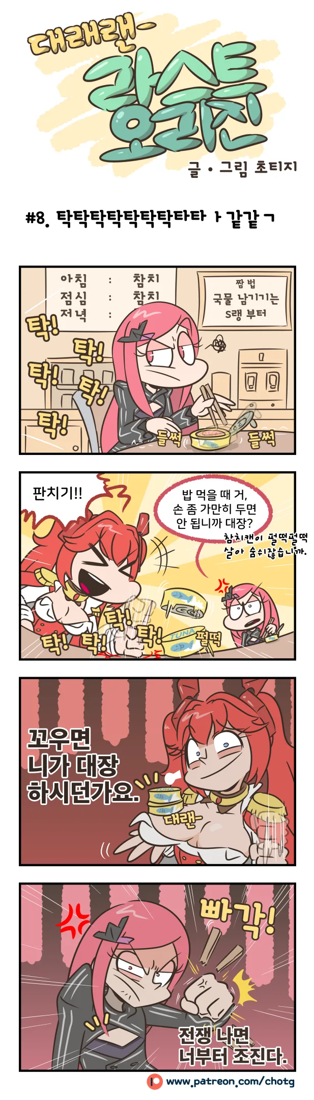 호모) 이제 돌이킬 수 없는 여장 남자 1~7화.manhwa 이미지 12