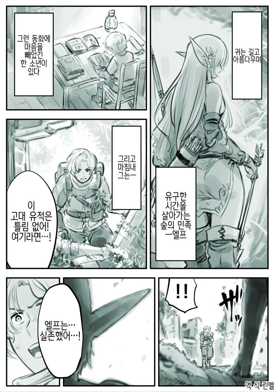 허접한 ㅁㅅㄱㅋ 울리는.manwha 이미지 4