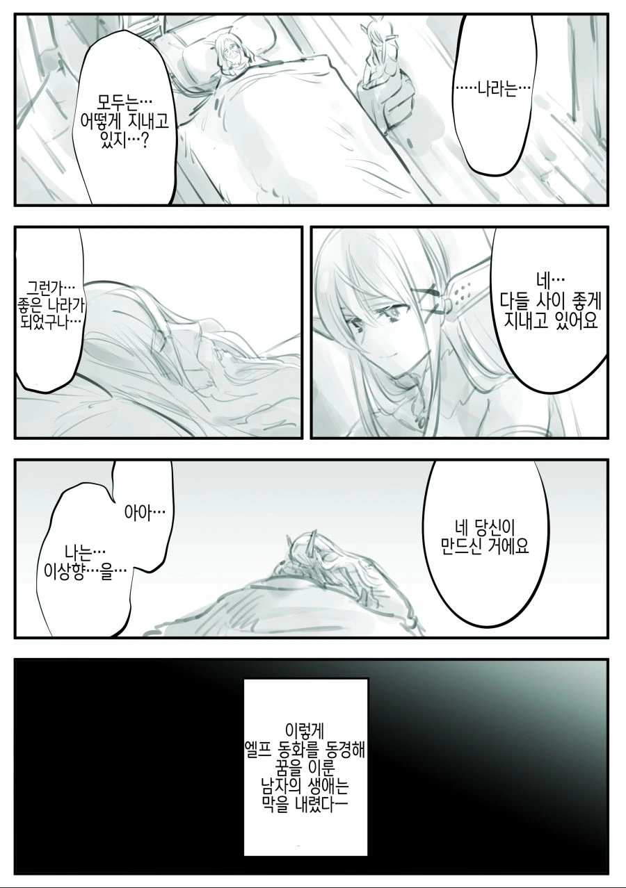 manga_1209191_006_e7b4965e96ad.webp