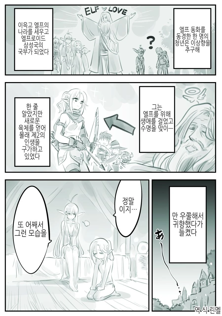 manga_1209191_014_0da0c61f61e2.webp