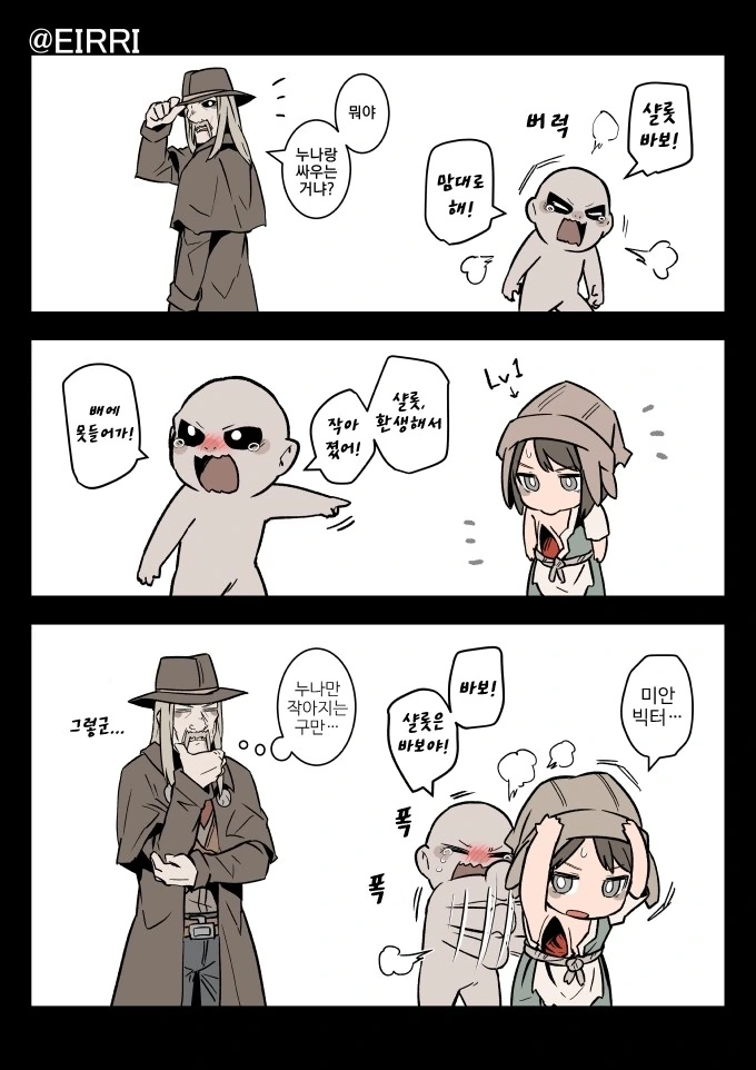 말딸)포켓몬을 붙잡은 오구리.manga 이미지 9
