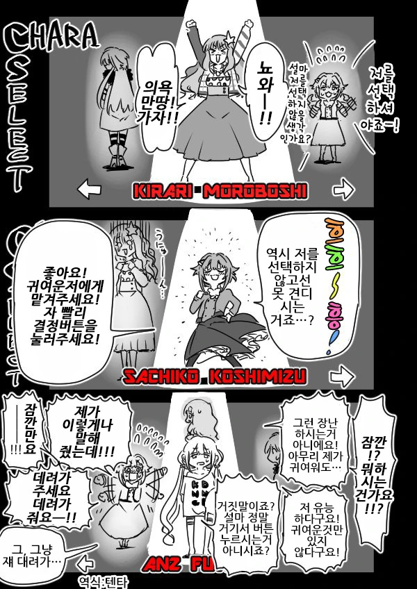ai) 던전에서 개변태 저주에 걸린 용사 파티 Manhwa 이미지 18
