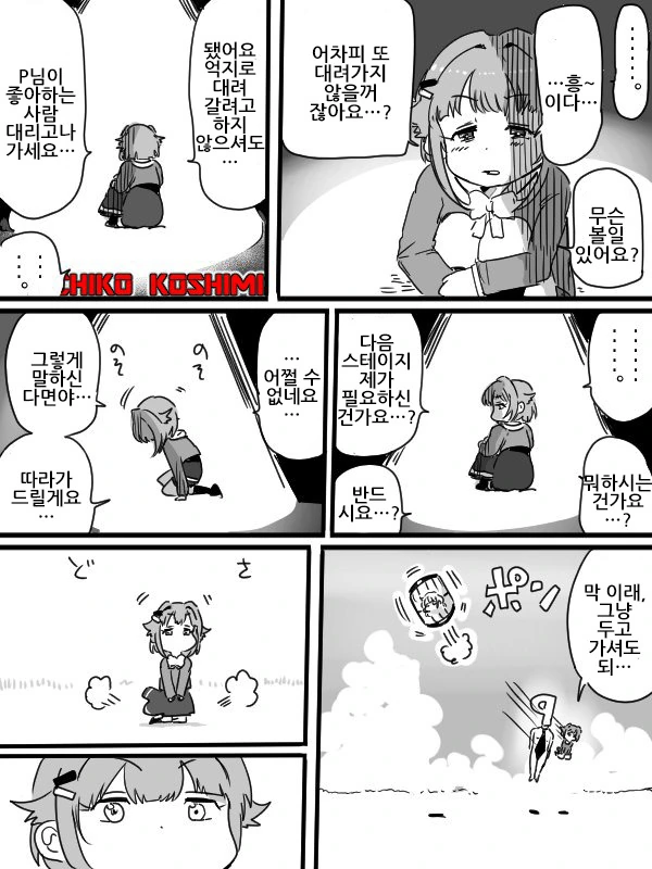 manga_1211016_003_9e148135ed92.webp