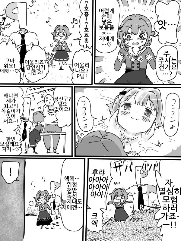 manga_1211016_005_69720feaf22e.webp