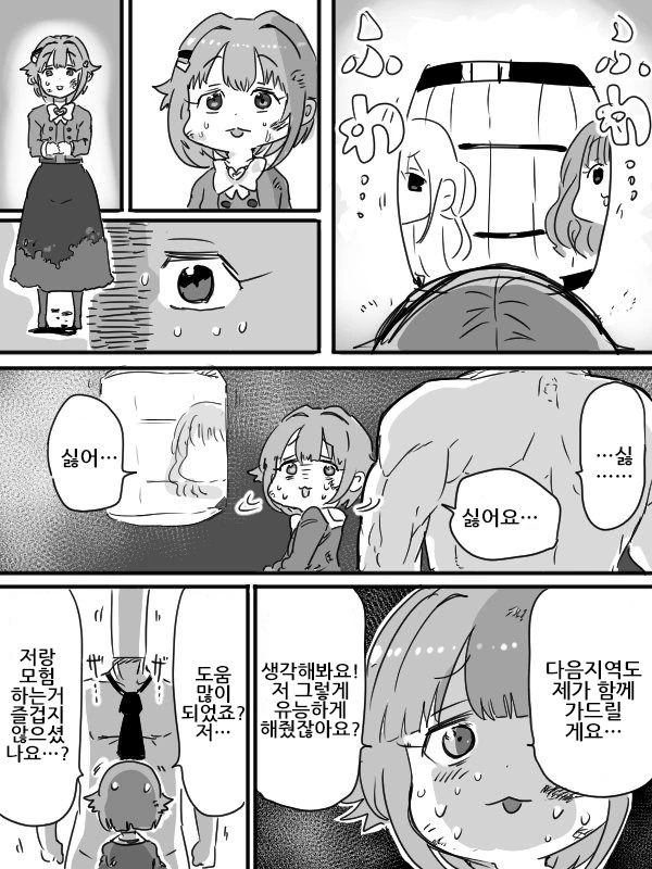 manga_1211016_006_fbaaa827e490.webp