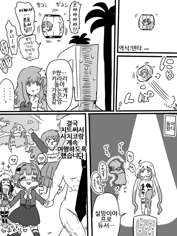 manga_1211016_008_0f8743e3ab5a.webp