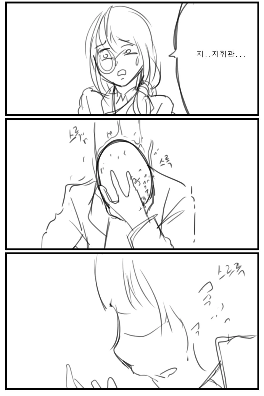 버튜버)사자에게 덤비는 호랑이 니코땅.comic 이미지 10