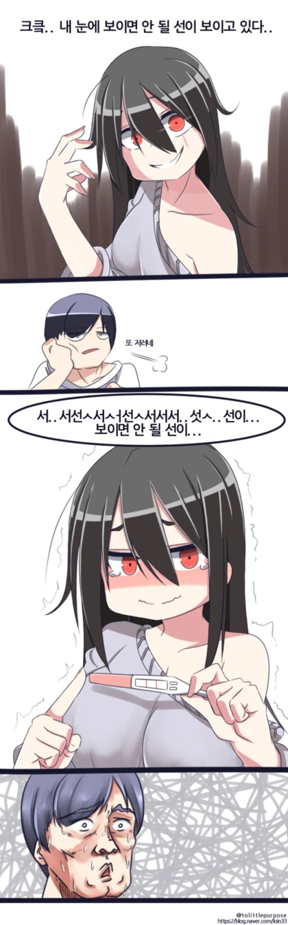 유기견의 비참한 삶을 끝내주는 만화.manhwa 이미지 7