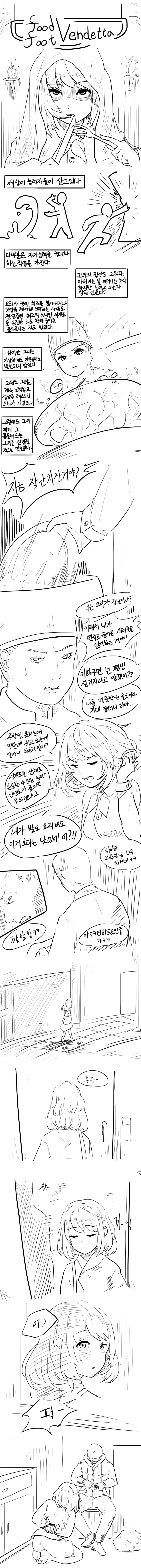 언제부턴가 언급이 사라진 만화 이미지 5