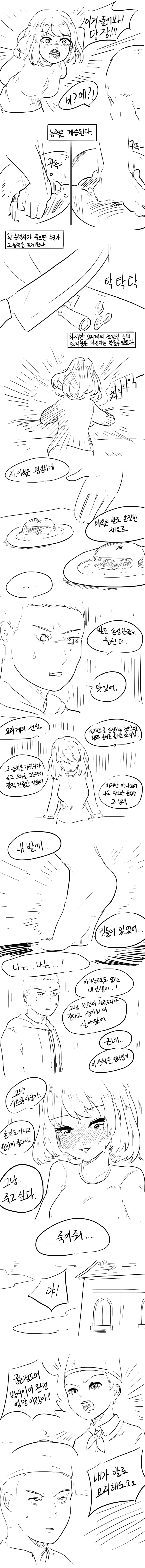 manga_1224224_004_97ced408ac39.webp