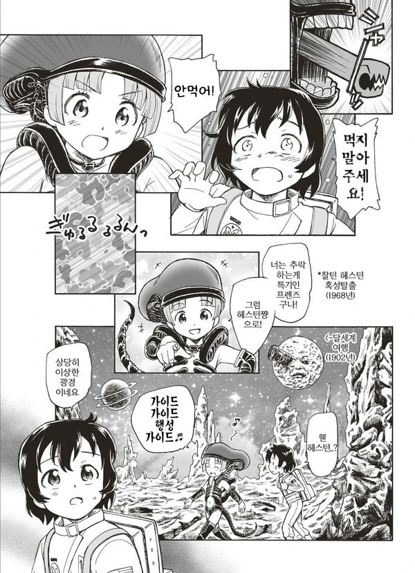 manga_1224797_002_4ae21ef05cc2.webp