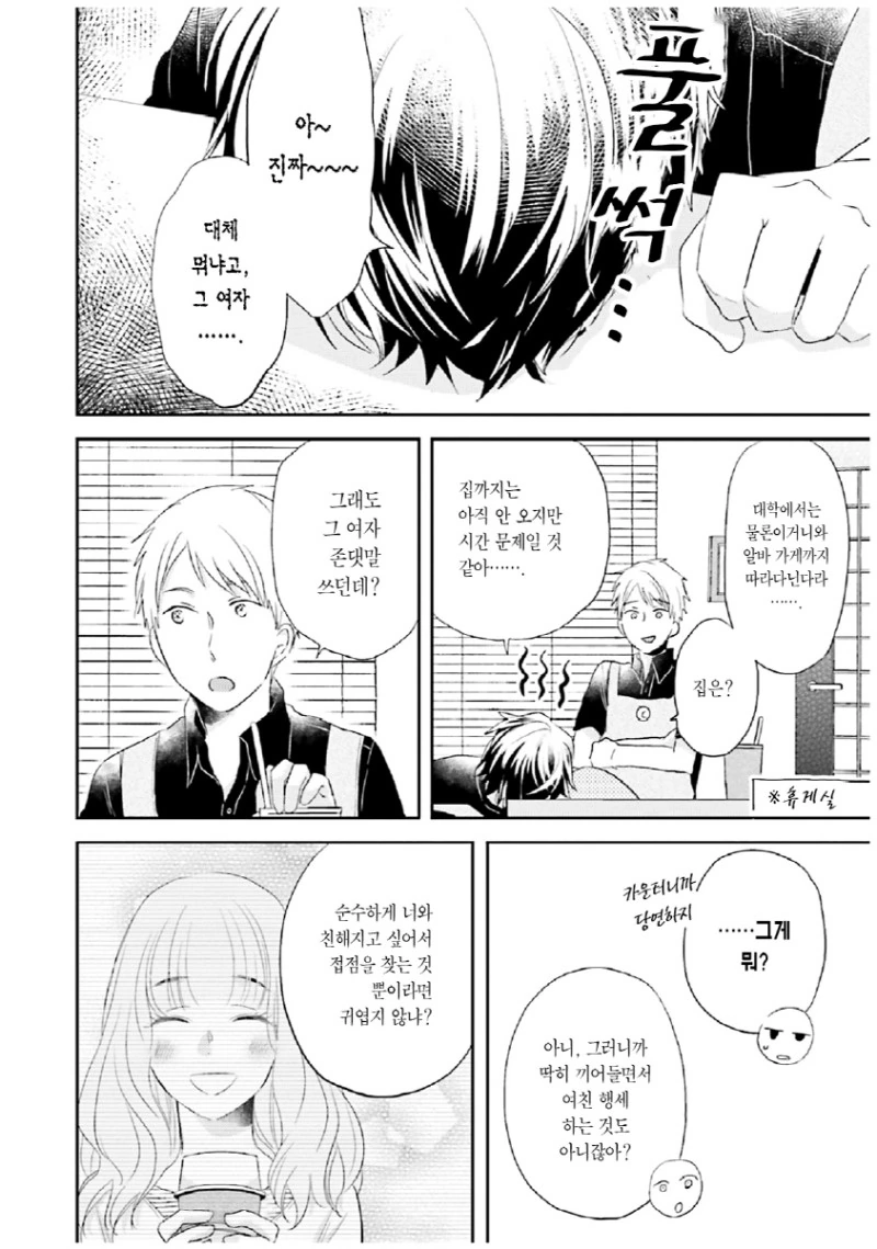 manga_1225014_004_b30a2a8f17f1.webp