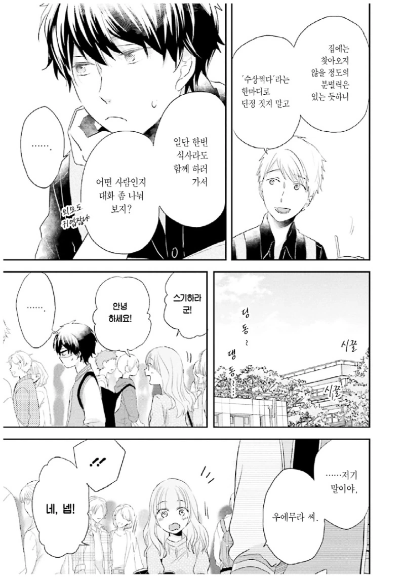 manga_1225014_005_cdad8a0980fc.webp