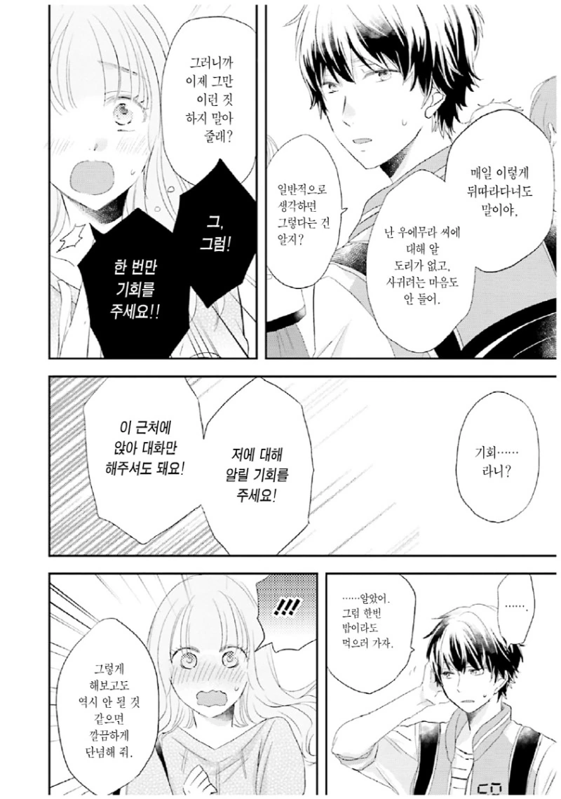 manga_1225014_006_772a02284029.webp