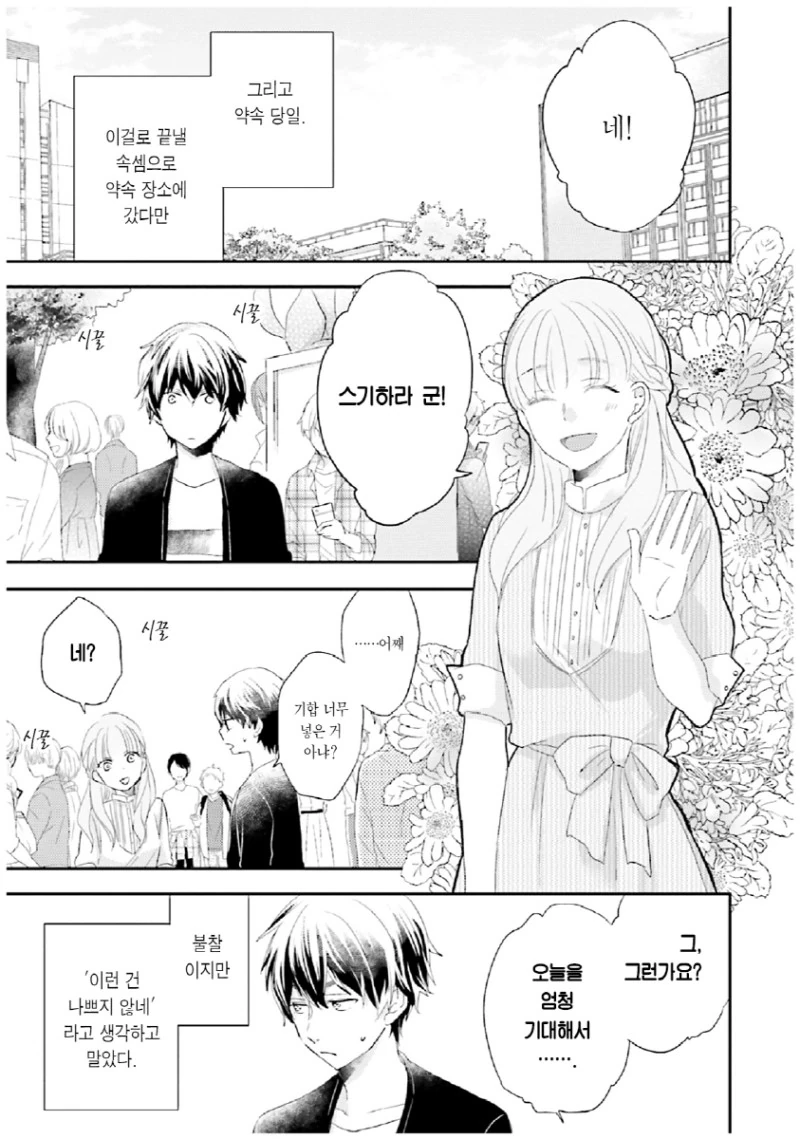 manga_1225014_007_c29900c13a98.webp