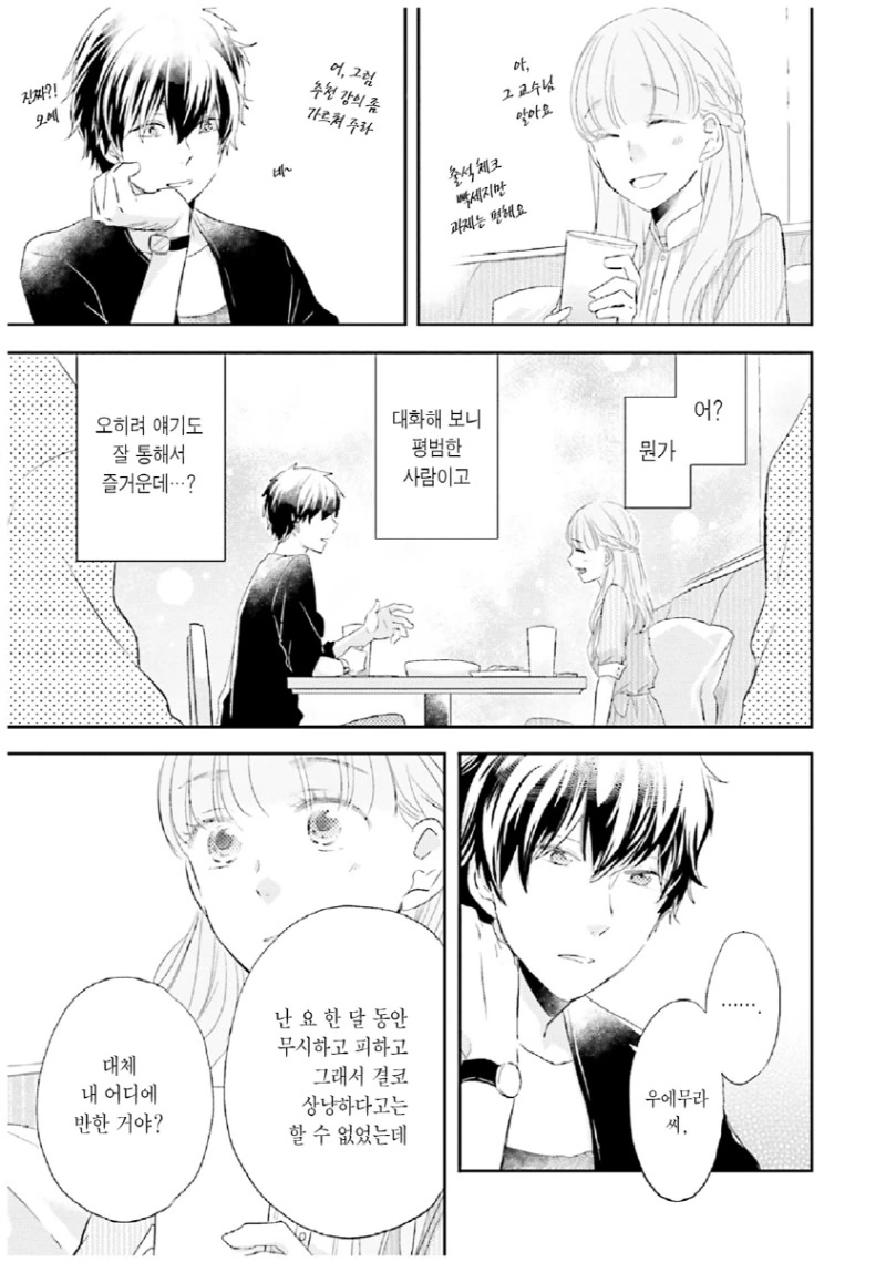 manga_1225014_009_f46a3d77be0e.webp