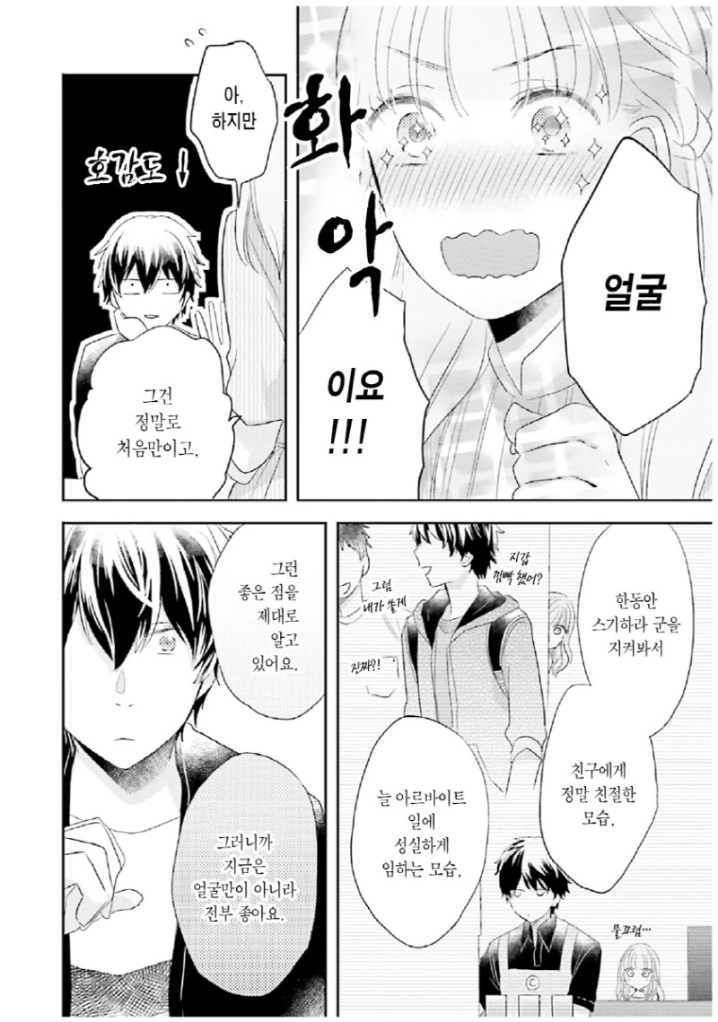 manga_1225014_010_df6e468b7259.webp