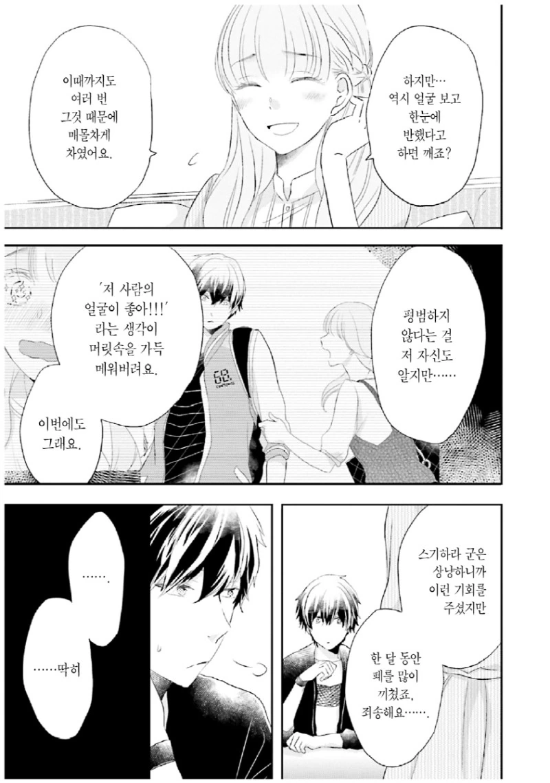 manga_1225014_011_fdee5d16c57f.webp