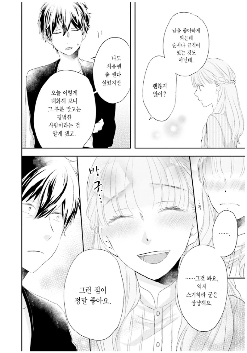 manga_1225014_012_9e3f9b0580a5.webp