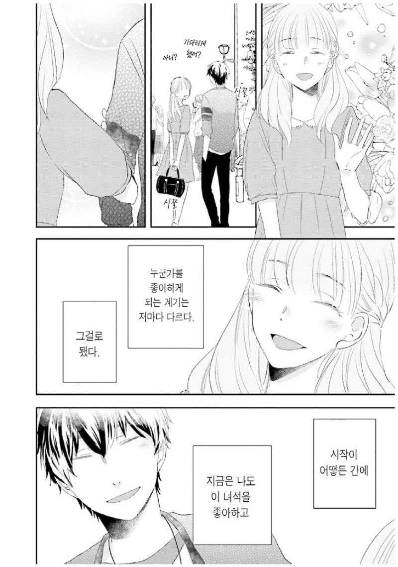 manga_1225014_014_46ee25434e63.webp