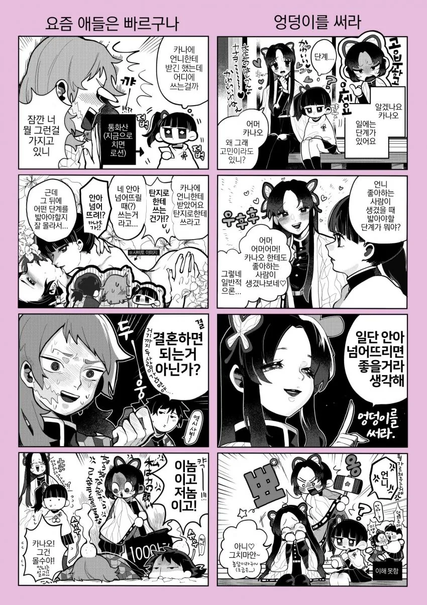 manga_1228748_002_37f4889c6ab5.webp