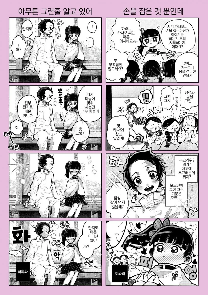 manga_1228748_003_41f282ccd9a2.webp