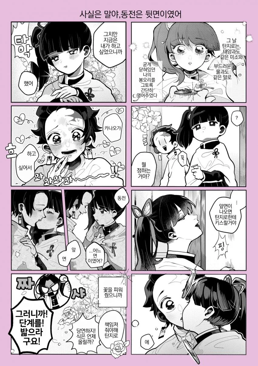 manga_1228748_004_a862e9b5164e.webp