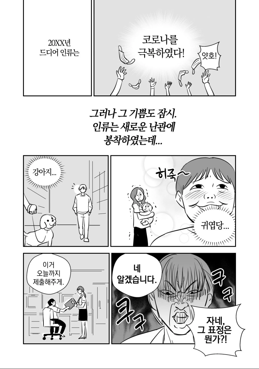 2년차 커플 순애 manga 이미지 11