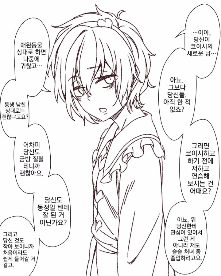 웹코믹 209 페이지 | TOONZIP 이미지 17