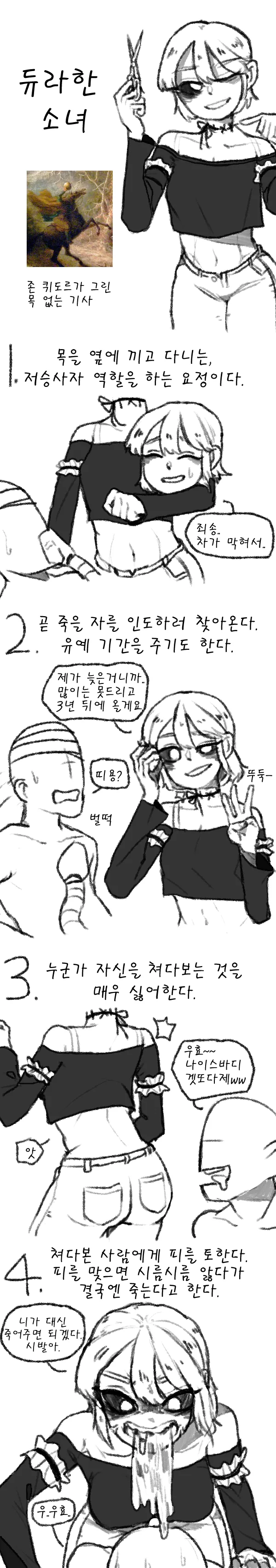 약혼녀의 이상형이 되는 만화 이미지 12