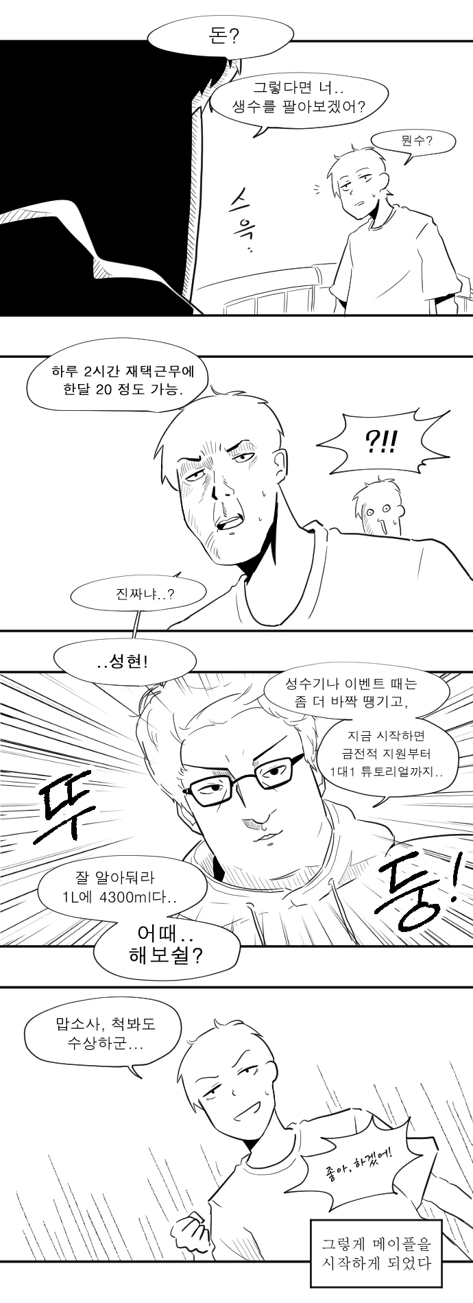 manga_1238280_002_888e7aae2888.webp