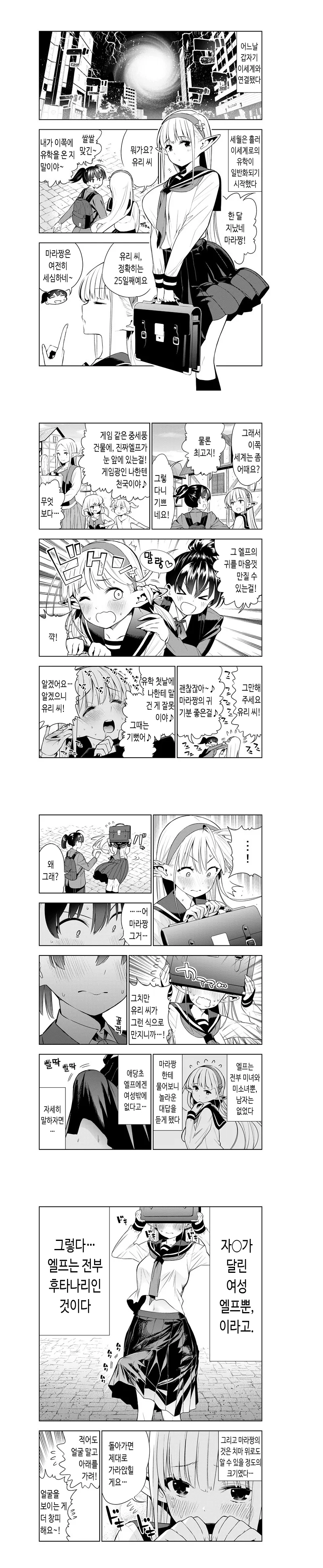 내 생각에 원령공주 진히로인.manga 이미지 13